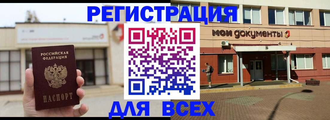 временная регистрация 2025 в Чегеме