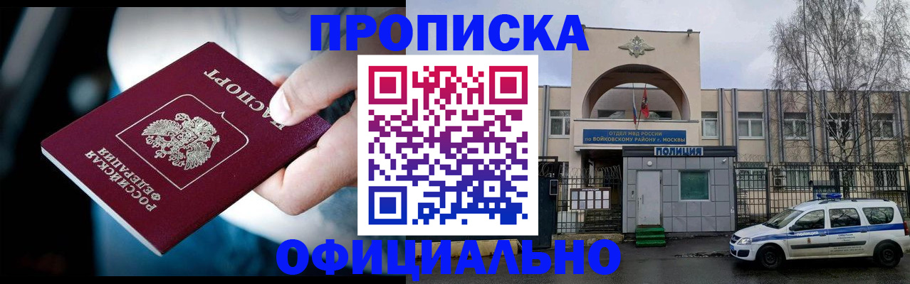 прописка 2025 в Чегеме