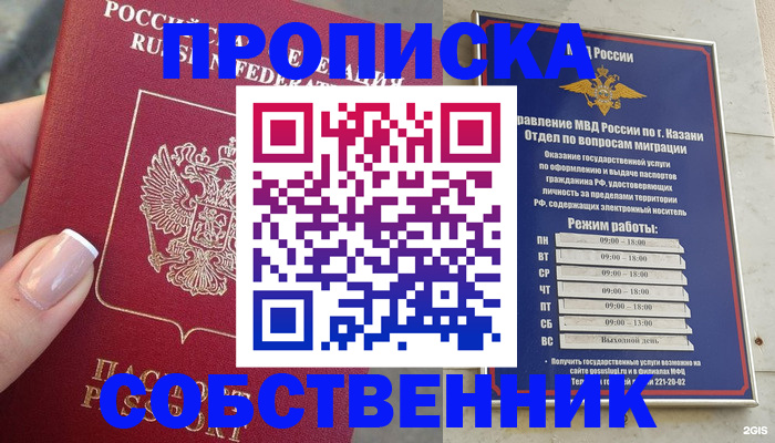 временная регистрация в Чегеме