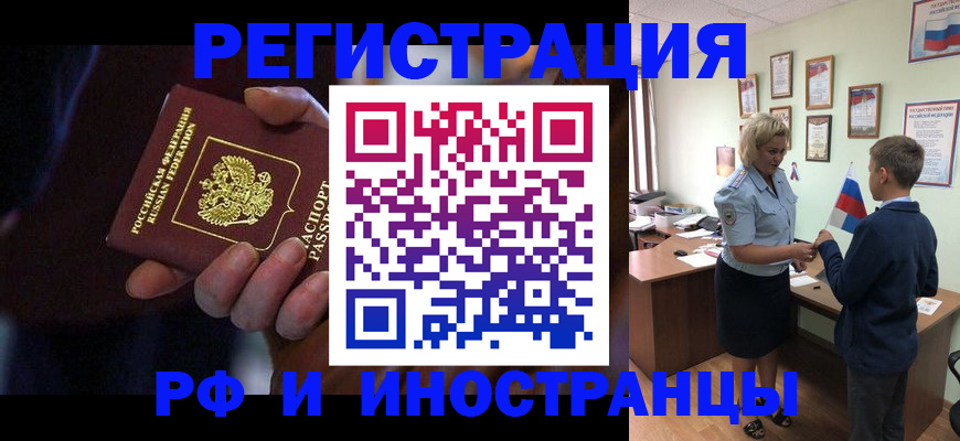 регистрация в Чегеме